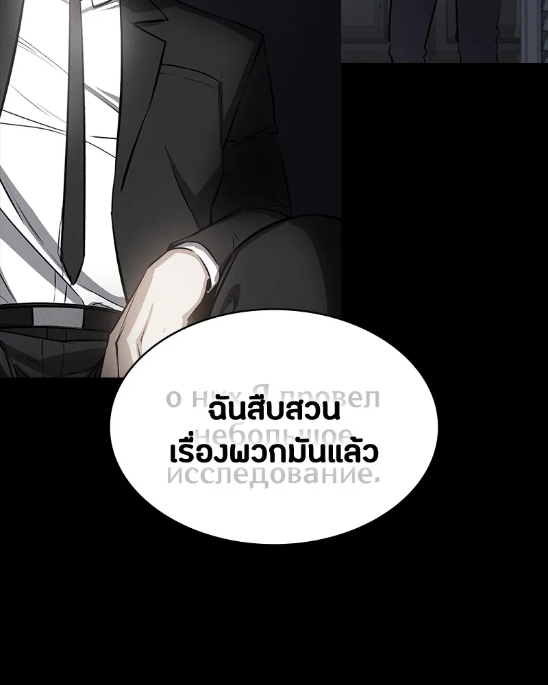 มือสังหารพันธุ์อมตะ ตอนที่ 22 รูปที่ 22