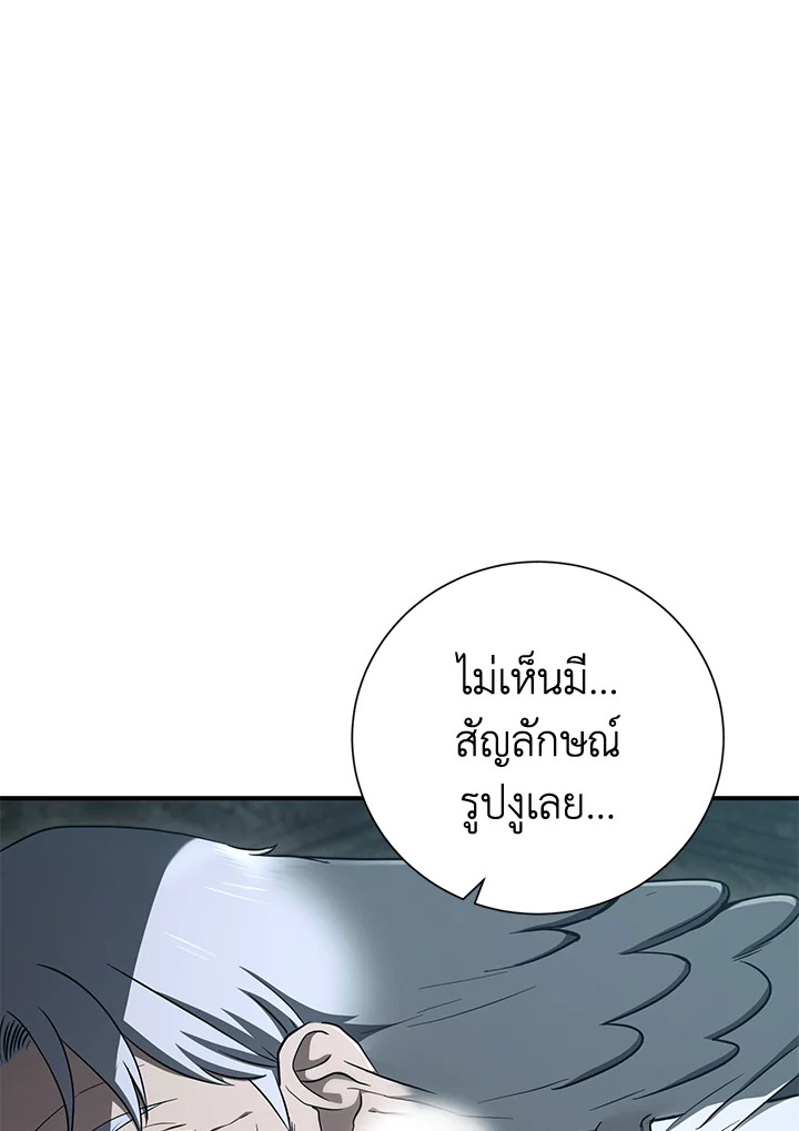 พลทหารโครงกระดูกผู้ม ตอนที่ 147 รูปที่ 4