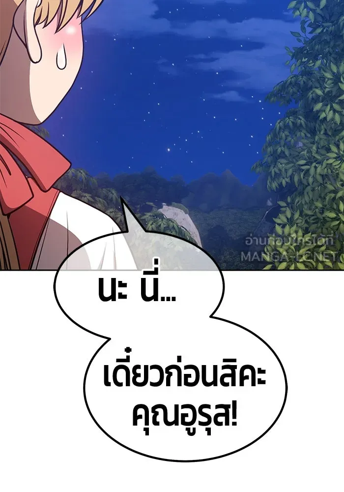 +99 ท่อนไม้พร้อมบวก ตอนที่ 56 รูปที่ 69