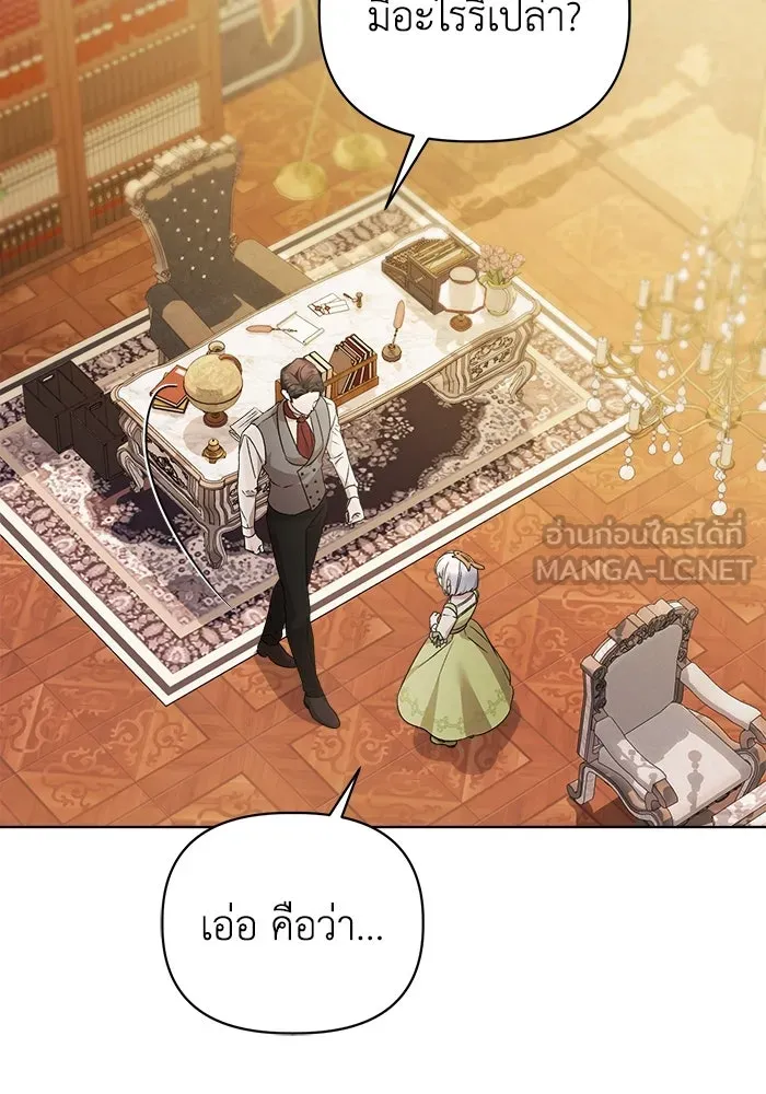 ชีวิตใหม่ในตระกูลมือสังหาร ตอนที่ 10 รูปที่ 6