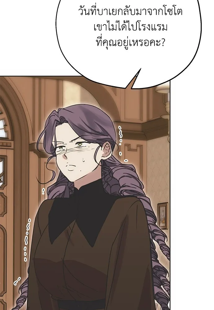 คมเขี้ยวชำระแค้น ตอนที่ 11 รูปที่ 23