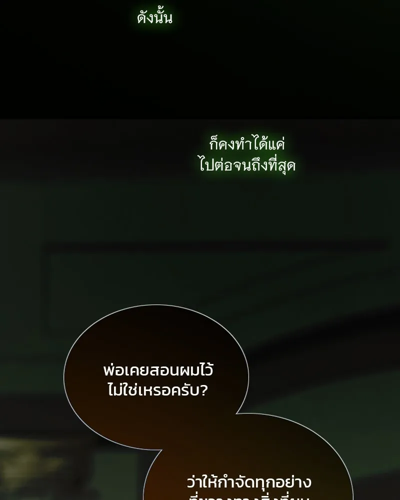 เซเรน่า ตอนที่ 125 รูปที่ 115