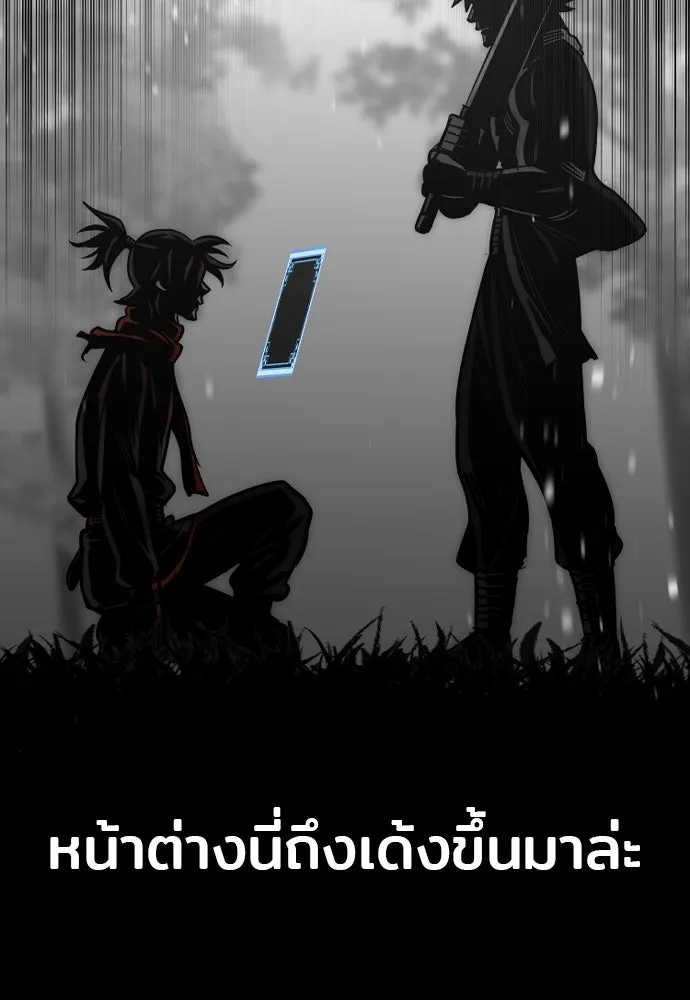 เส้นทางสู่เทพมาร ตอนที่ 25 รูปที่ 62