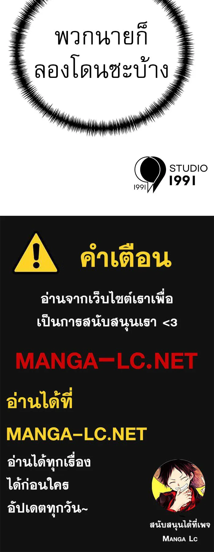 Double Click ตอนที่ 49 รูปที่ 129