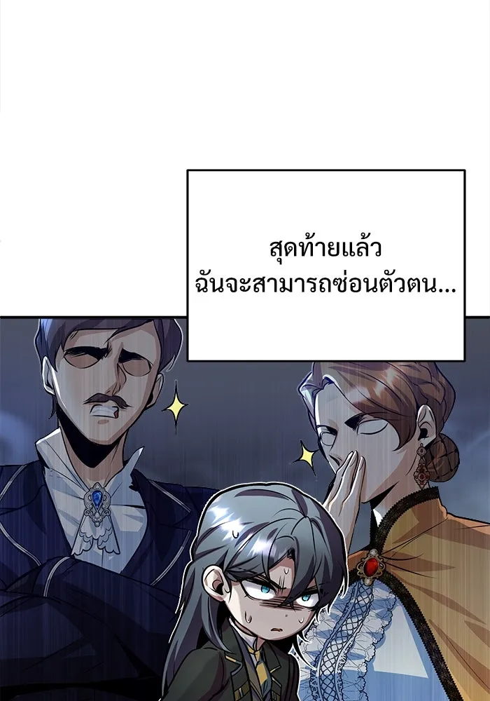 ศาสตราจารย์จำเป็นแห่งอะคาเดมี ตอนที่ 4 รูปที่ 28