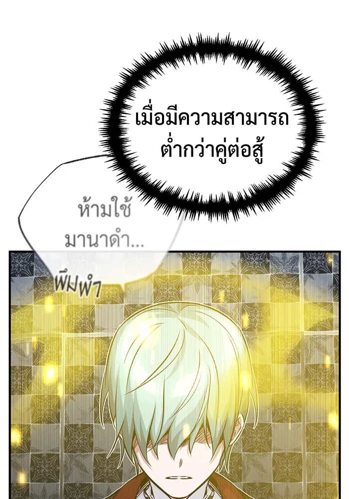 จอมเวทเกิดใหม่ในรอบ 66666 ปี ตอนที่ 76 รูปที่ 68