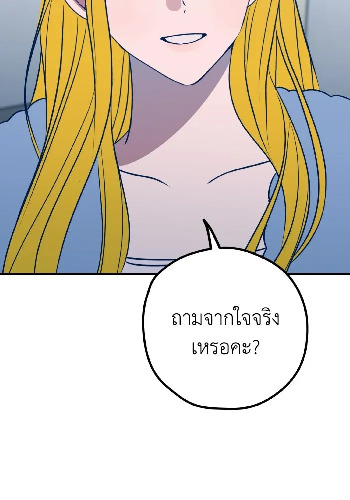 รักนี้ไม่มีรีไซเคิล ตอนที่ 61 รูปที่ 53