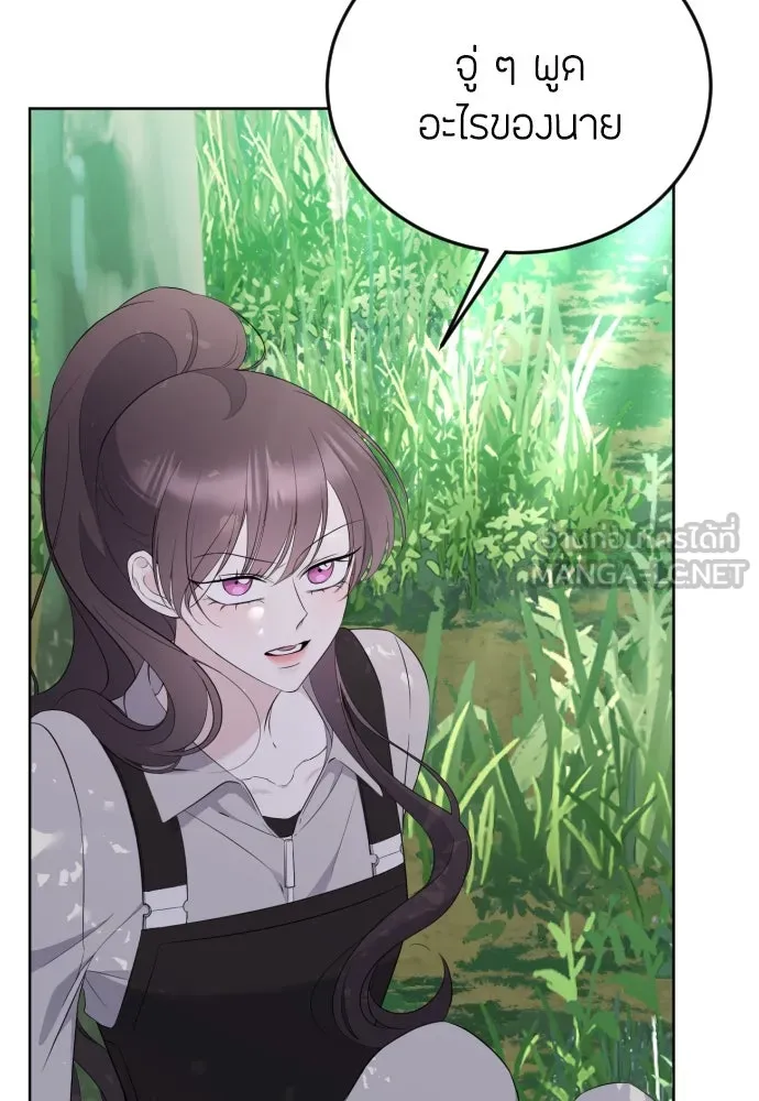 วิธีหนีตายจากนิยายโรคจิต ตอนที่ 11 รูปที่ 12