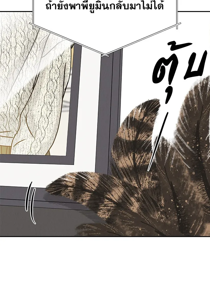 รักหลอกหยอกแฟนเก่า ตอนที่ 6 รูปที่ 125