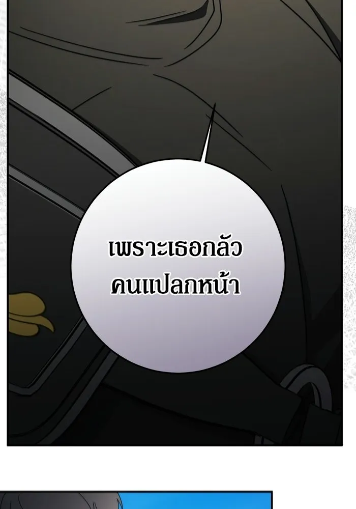 เบื้องหลังรอยยิ้มของเจ้าหญิง ตอนที่ 97 รูปที่ 115