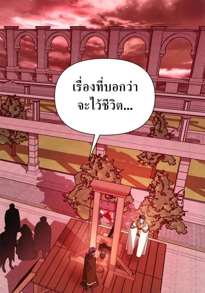 ชิงชีวิตพลิกลิขิตชะตา ตอนที่ 82. การตัดหัว รูปที่ 146