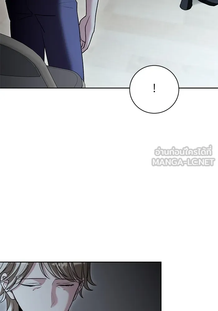 ออร่าดาราอัจฉริยะ ตอนที่ 20 รูปที่ 81