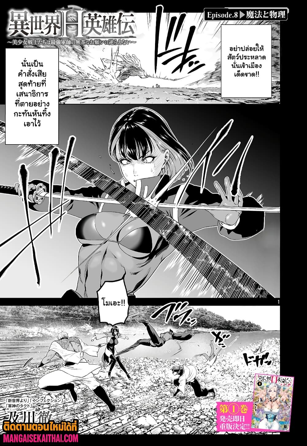 Manga-lc-com อ่านมังงะ อ่านการ์ตูน ออนไลน์ ฟรี Isekai H Eiyuuden ~Bishoujo Senshi-tachi wa Saikyou Gunshi n ตอนที่ 1 2 3 4 5 6 7 8 9 10 11 12 13 14 ฟรี ไม่มีโฆษณา Manga-lc - อ่าน มังงะ อ่าน การ์ตูน ออนไลน์ อ่านมังงะ ฟรี