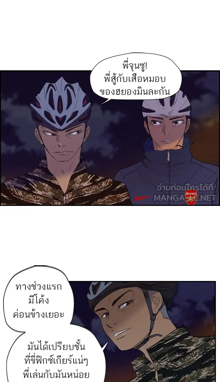 ปั่นสู้ฝันbrWind Breaker ตอนที่ 12 รูปที่ 36