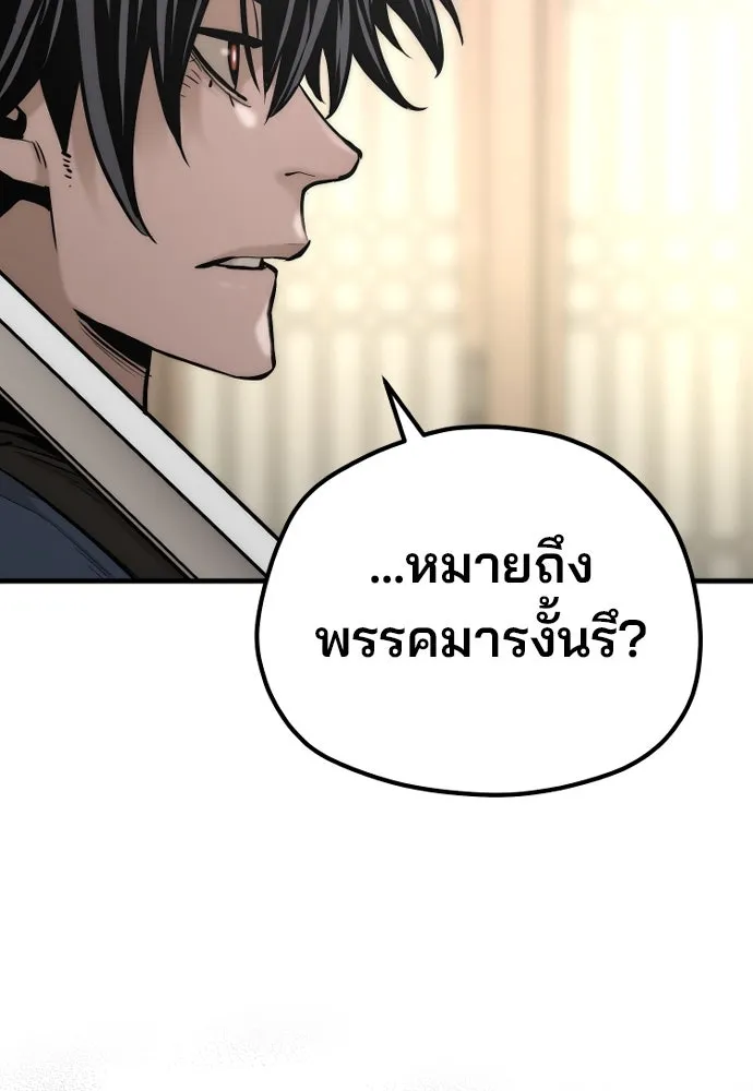 เส้นทางสู่เทพมาร ตอนที่ 98 รูปที่ 166