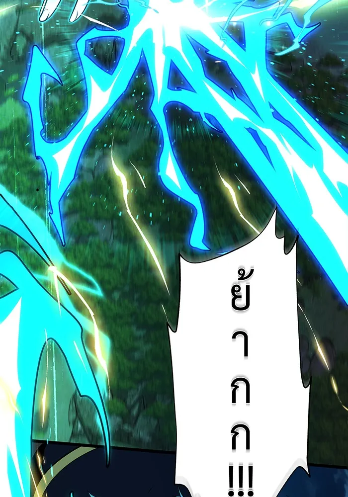 จอมเวทเกิดใหม่ในรอบ 66666 ปี ตอนที่ 122 รูปที่ 53