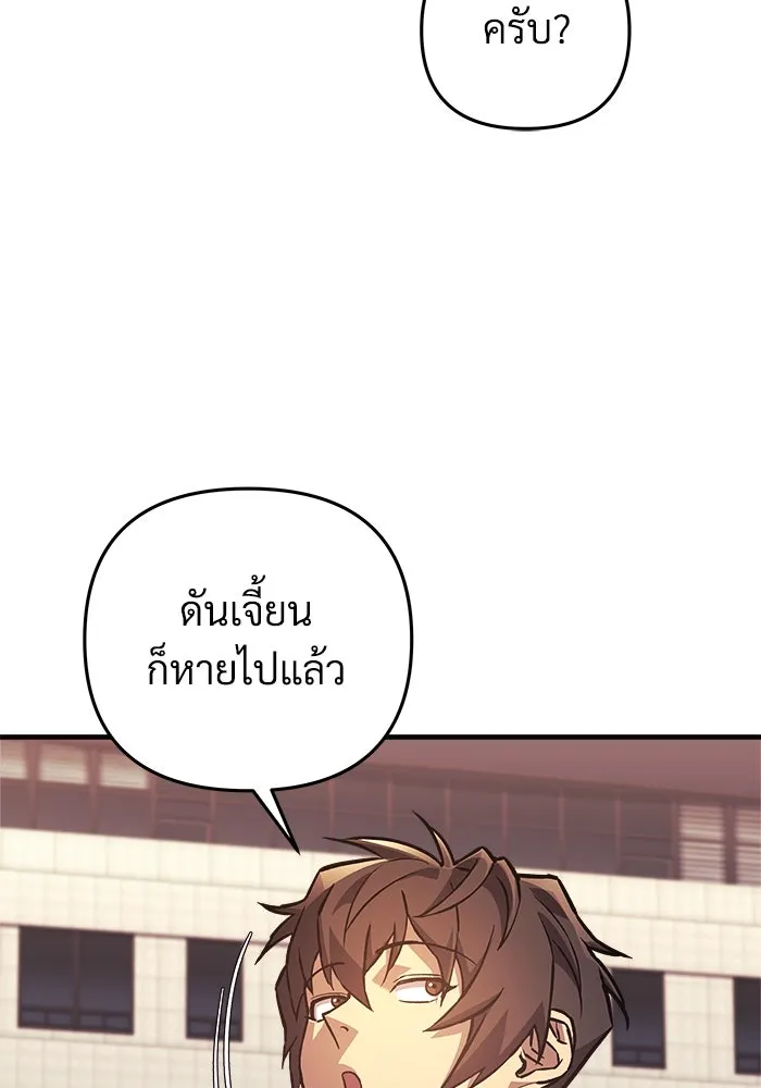 สัปดาห์นี้งดอัปตอนใหม่ ตอนที่ 88 รูปที่ 29