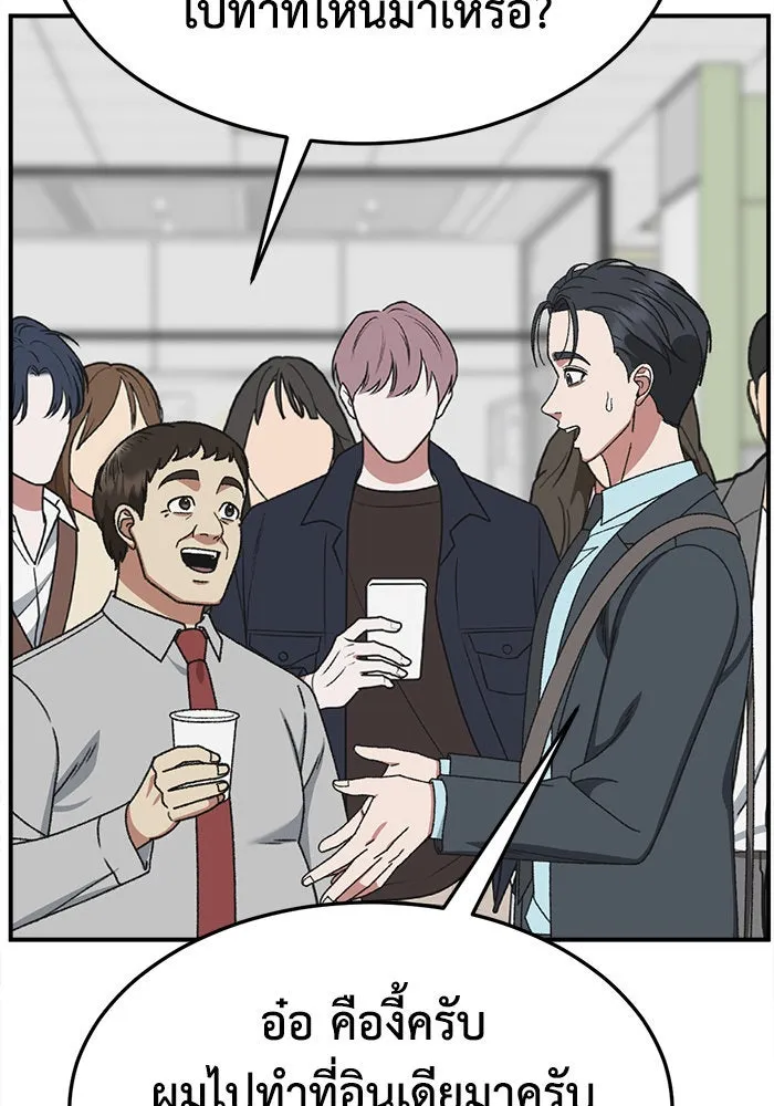ช่วยเปลี่ยนฉันที ตอนที่ 298. ซีซัน 3 โซอินกุก 6 รูปที่ 23