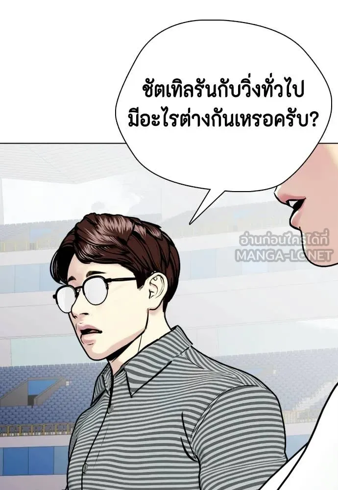 หมาหัวเน่า ตอนที่ 140 รูปที่ 126