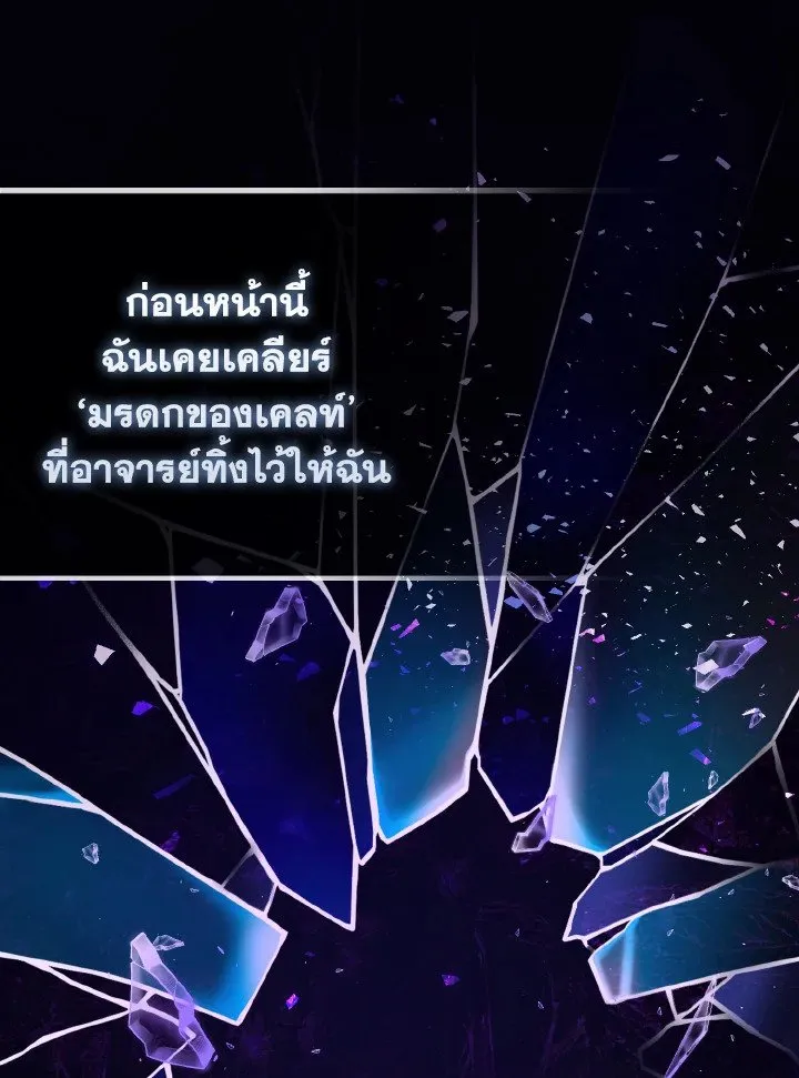 Max Level Player ตอนที่ ตอนที่ 98 รูปที่ 105