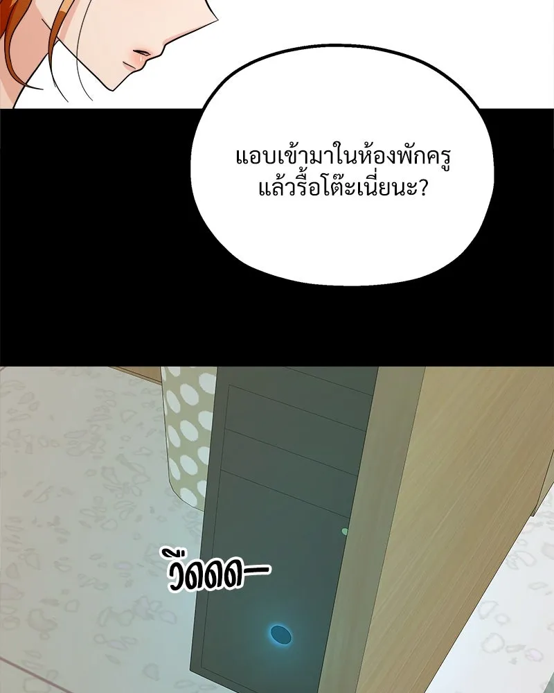 Pyramid Game เกมพีระมิด ตอนที่ 31 รูปที่ 77