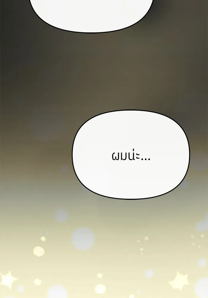 ย้อนเวลามาเป็นมักเน่ ตอนที่ 59 รูปที่ 71
