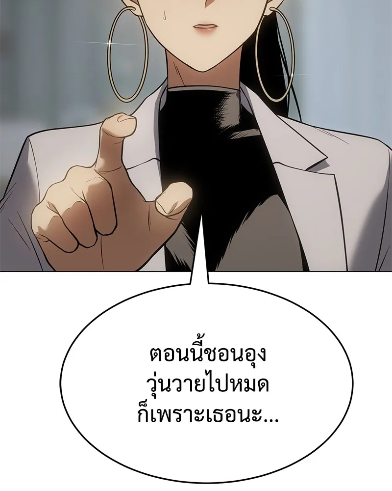 แบคXX ตอนที่ 35 รูปที่ 140