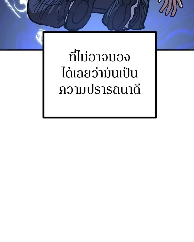 Player ตอนที่ 191 รูปที่ 34