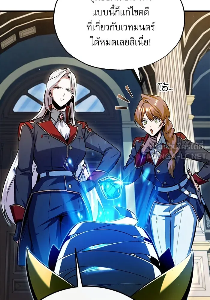ศาสตราจารย์จำเป็นแห่งอะคาเดมี ตอนที่ 77 รูปที่ 6