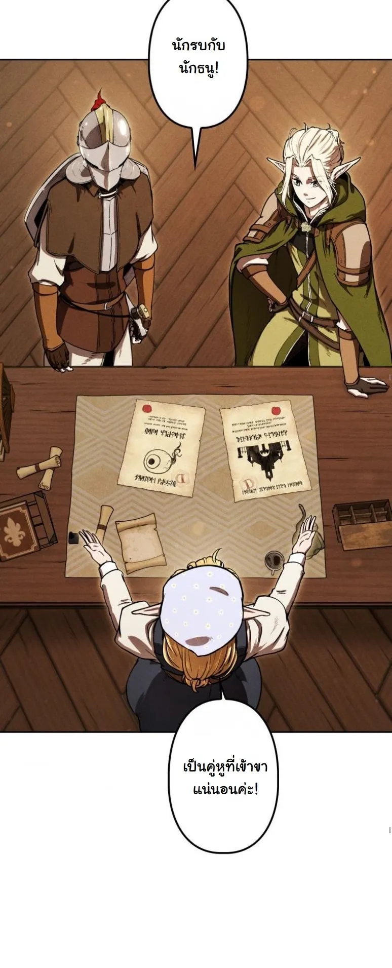 Dungeon Gourmet อ_ศว_นเป_บพ_สดาร เปล_ยนม_งกรให_เป_นเมน_เด_ด ตอนที่ ตอนที่ 4 รูปที่ 51