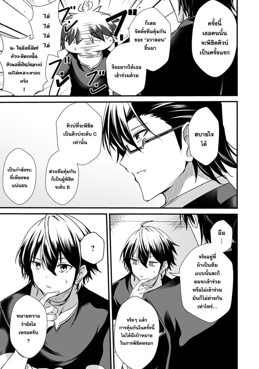 Manga-lc-com อ่านมังงะ อ่านการ์ตูน ออนไลน์ ฟรี Hai no Sekai wa Kami no me de Ayazuku ~Ore Dake mieru Status de, Saijaku kara Saikyou e Kake agaru~ ตอนที่ 1 2 3 4 5 6 7 8 9 10 11 12 13 14 ฟรี ไม่มีโฆษณา Manga-lc - อ่าน มังงะ อ่าน การ์ตูน ออนไลน์ อ่านมังงะ ฟรี