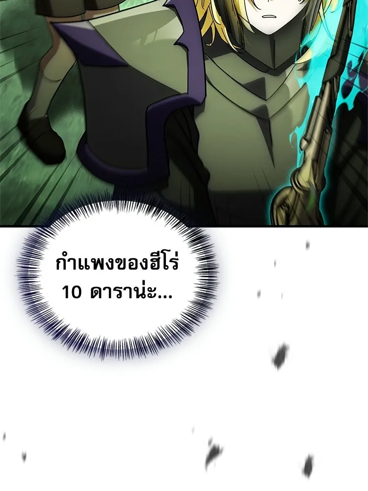 หยุดนะจอมมาร ฮีโร่ล้อมไว้หมดแล้ว ตอนที่ 39 ทำไมไม่รีบงัดออกมาใช้ล่ะ รูปที่ 26