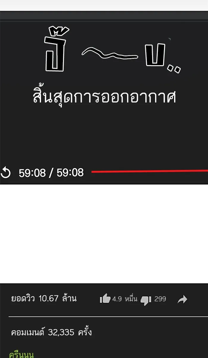 ผู้เล่นขั้นเทพแห่งหอคอยฝึกสอน ตอนที่ 86 รูปที่ 52