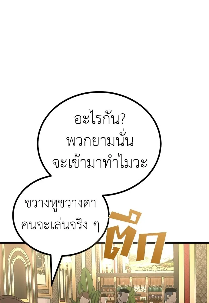 ผู้คุมหมายเลข 0 ตอนที่ 48 รูปที่ 4