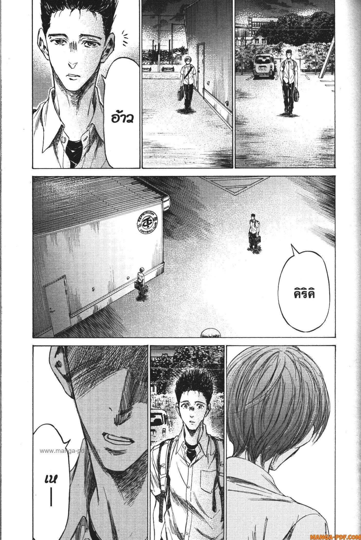 Manga-lc-com อ่านมังงะ อ่านการ์ตูน ออนไลน์ ฟรี Ao Ashi แข้งเด็กหัวใจนักสู้ ตอนที่ 1 2 3 4 5 6 7 8 9 10 11 12 13 14 ฟรี ไม่มีโฆษณา Manga-lc - อ่าน มังงะ อ่าน การ์ตูน ออนไลน์ อ่านมังงะ ฟรี