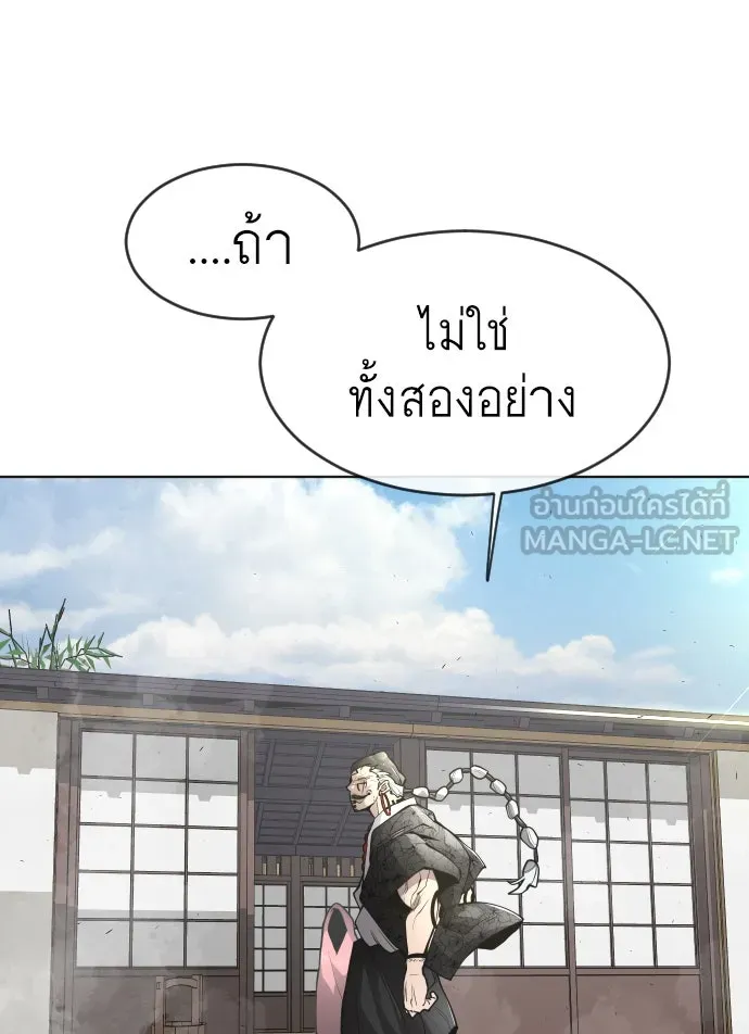 ยุคแห่งยอดมนุษย์ ตอนที่ 13 รูปที่ 36