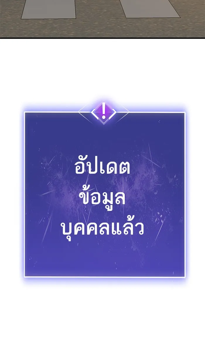 ยอดคนเลเวลทะลุ ตอนที่ 26  ปฏิบัติการปลุกพลัง รูปที่ 10
