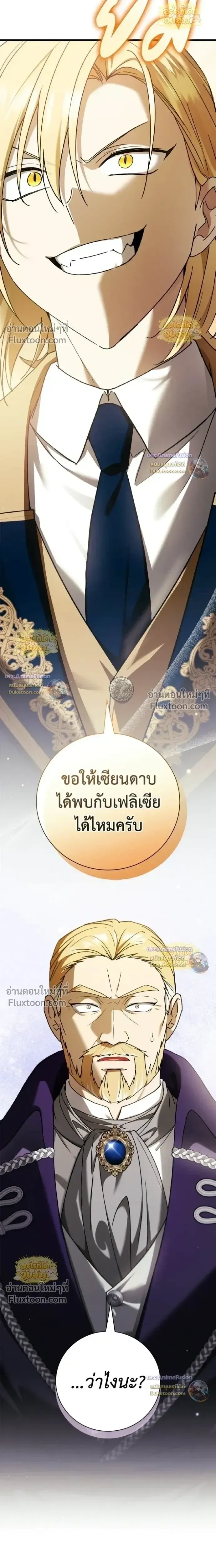 I Was Reincarnated as the Third Son of a Duke เก_ดใหม_ท_ด_นเป_นบ_ตรชายคนท_สามของท_านดย_คซะง_น ตอนที่ ตอนที่ 28 รูปที่ 10