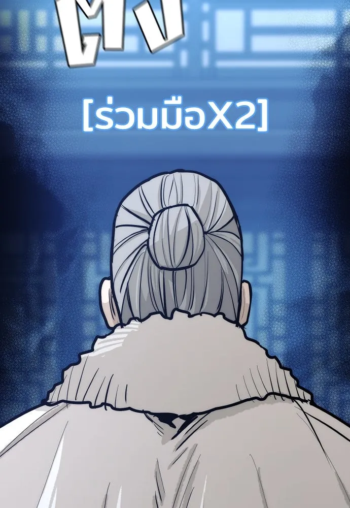 เส้นทางสู่เทพมาร ตอนที่ 44 รูปที่ 95