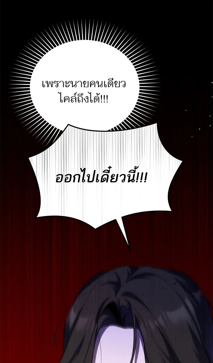 แด่ตัวละครโปรดที่ถูกทิ้ง ตอนที่ 12 รูปที่ 7