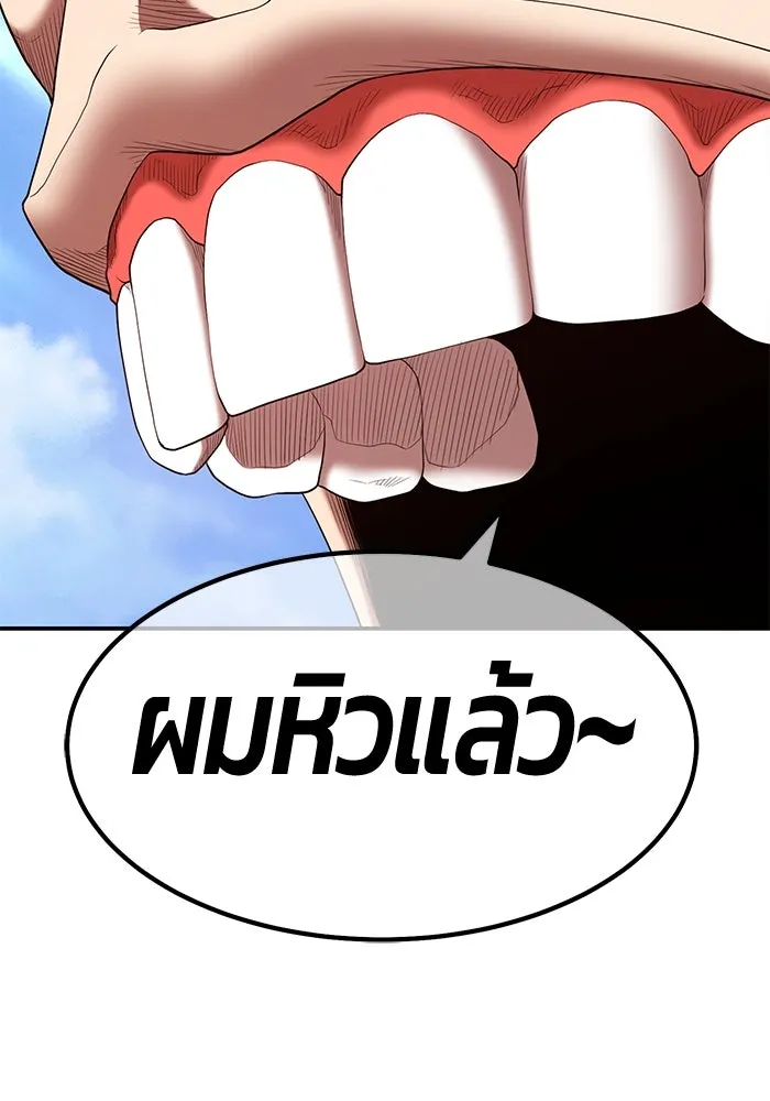 +99 ท่อนไม้พร้อมบวก ตอนที่ 16 ผู้เล่นปนเปื้อน vs พีซ (5) รูปที่ 469