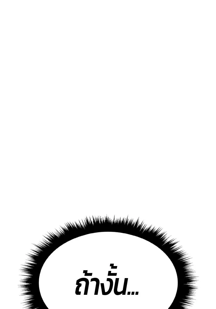 +99 ท่อนไม้พร้อมบวก ตอนที่ 27 เริ่มทัวร์นาเมนต์! (2) รูปที่ 101