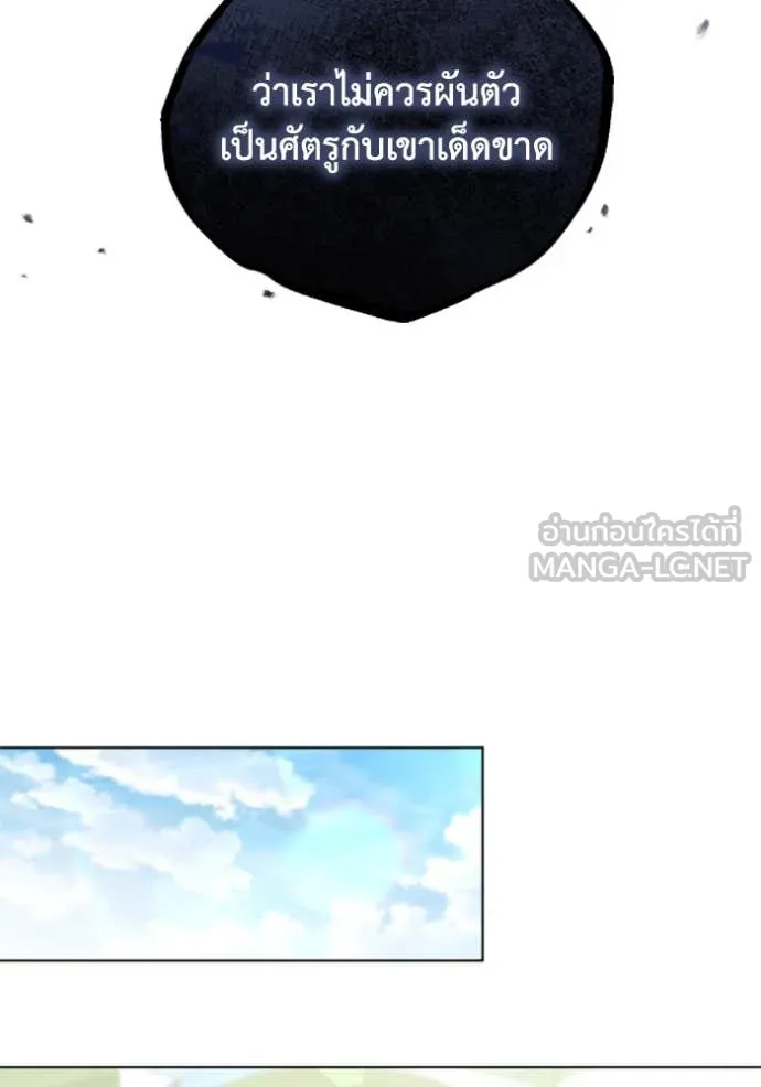 ราชินีจอมมาร ตอนที่ 71 รูปที่ 42