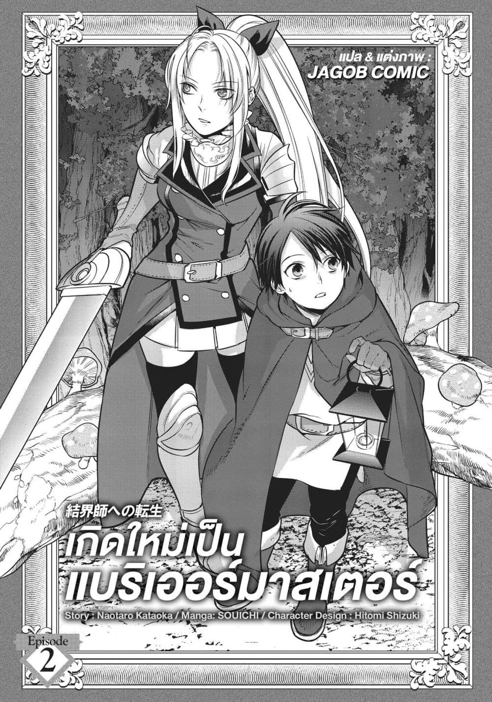 Manga-lc-com อ่านมังงะ อ่านการ์ตูน ออนไลน์ ฟรี Reborn as a Barrier Master ตอนที่ 1 2 3 4 5 6 7 8 9 10 11 12 13 14 ฟรี ไม่มีโฆษณา Manga-lc - อ่าน มังงะ อ่าน การ์ตูน ออนไลน์ อ่านมังงะ ฟรี