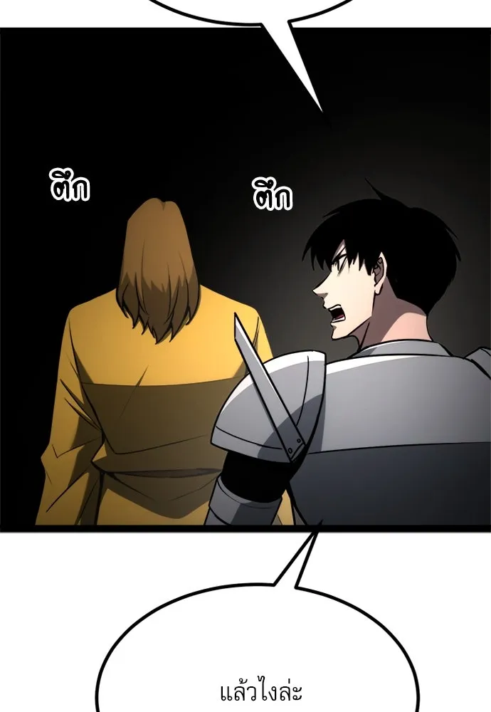 ก็อบลินเลเวล 999 ตอนที่ 24 รูปที่ 128