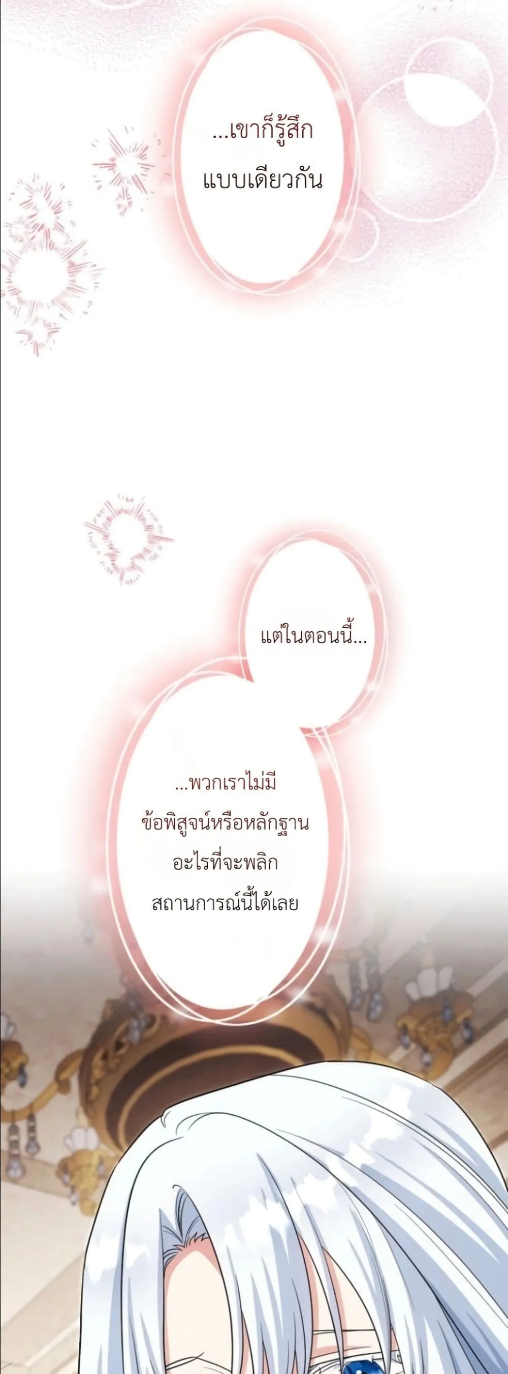 Manga-lc-com อ่านมังงะ อ่านการ์ตูน ออนไลน์ ฟรี I Possessed the Most Terrifying Stepmother in History ตอนที่ 1 2 3 4 5 6 7 8 9 10 11 12 13 14 ฟรี ไม่มีโฆษณา Manga-lc - อ่าน มังงะ อ่าน การ์ตูน ออนไลน์ อ่านมังงะ ฟรี