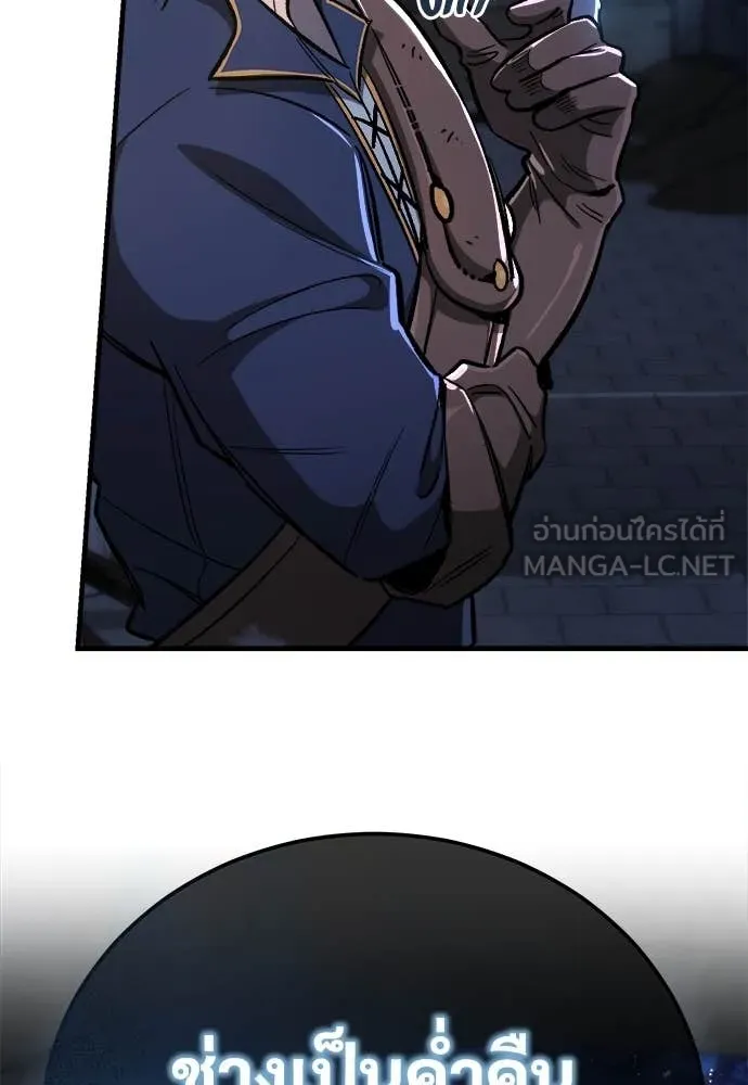 ผู้พิทักษ์เถื่อน ตอนที่ 13 รูปที่ 122