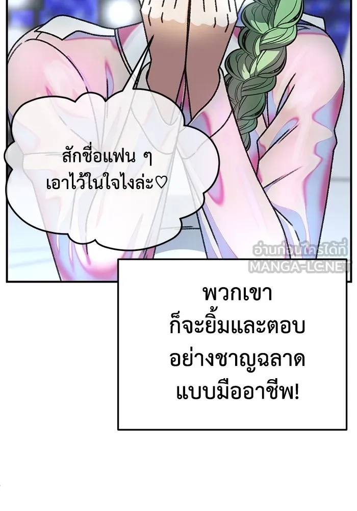 ช่วยเปลี่ยนฉันที ตอนที่ 310. ซีซัน 3 ฮยอนยอจู 5 รูปที่ 141