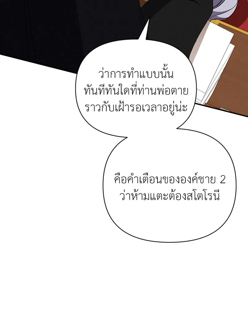 โอ้ ศัตรูที่รัก ตอนที่ 59 รูปที่ 80