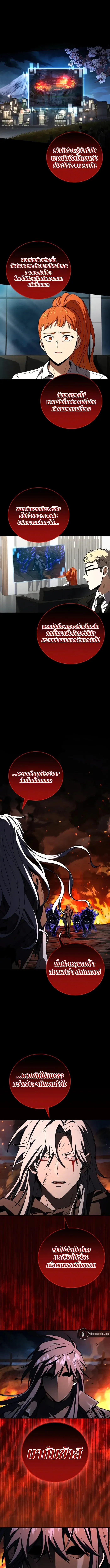 Return of the Frozen Player ตอนที่ ตอนที่ 181 รูปที่ 9